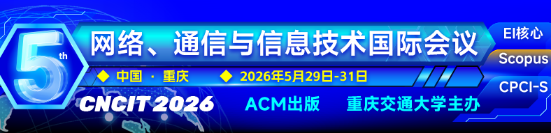 2026年第五届网络、通信与信息技术国际会议(CNCIT 2026)