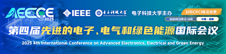 2025年第四届先进的电子、电气和绿色能源国际会议 (AEEGE 2025)
