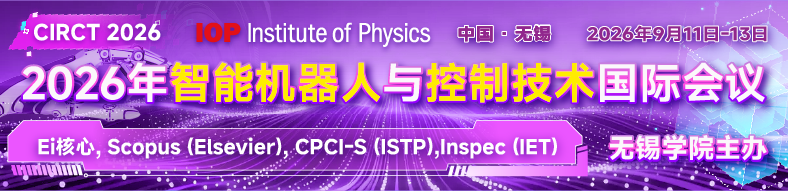 2026年智能机器人与控制技术国际会议（CIRCT 2026）