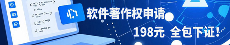 软著