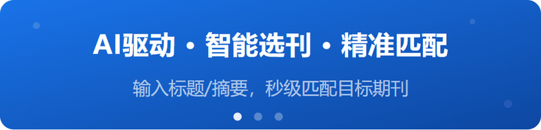 TKPaper-你的智能选刊助手