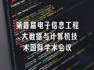 第四届电子信息工程、大数据与计算机技术国际学术会议