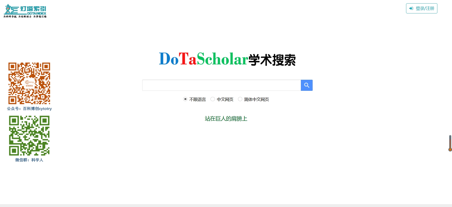 灯塔索引