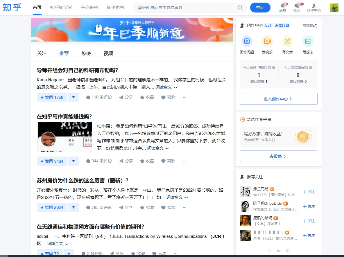 知乎