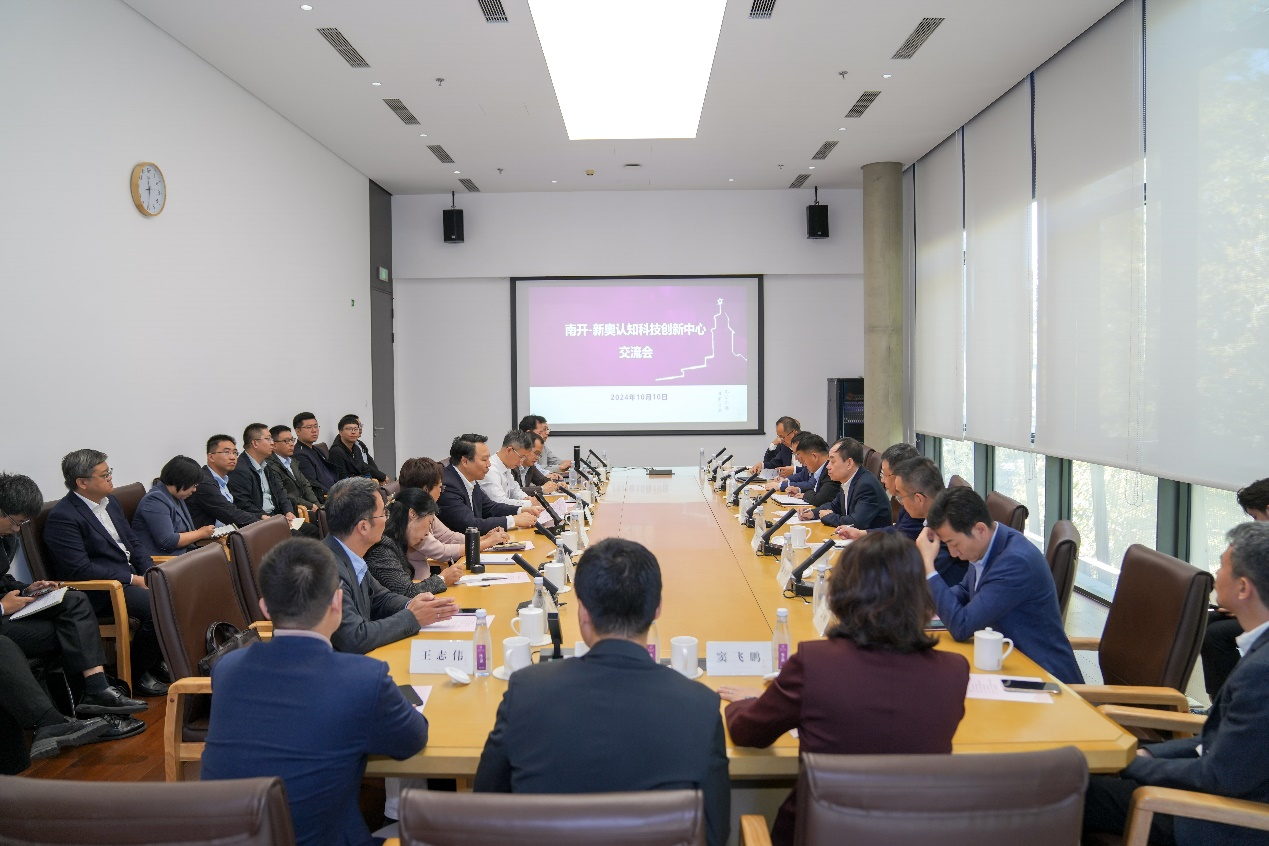 两大智能联合实验室揭牌亮相 南开-新奥战略合作升级提速
