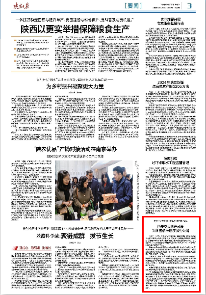 【陕西日报】西安交大科研成果为肿瘤精准治疗提供依据