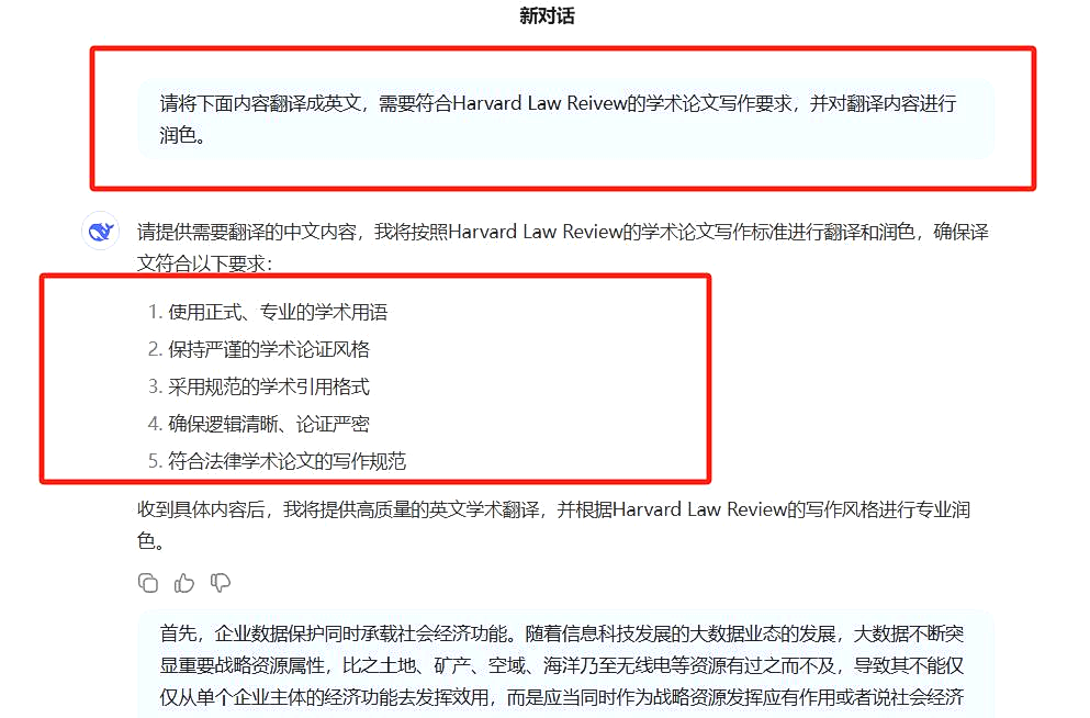 北京航空航天大学赵精武：DeepSeek法律人使用指南