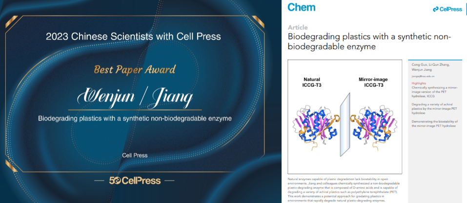 中国农业大学植保学院姜文君、张力群团队获Cell Press2023年交叉学科领域中国年度论文奖