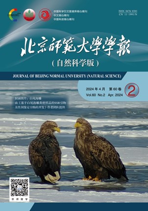北京师范大学北京师范大学2种期刊入选中国科技期刊卓越行动计划二期项目