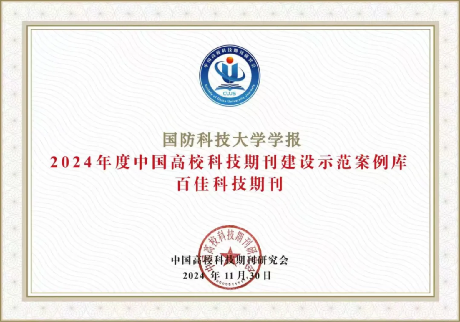 高地喜讯 | 又出圈了！