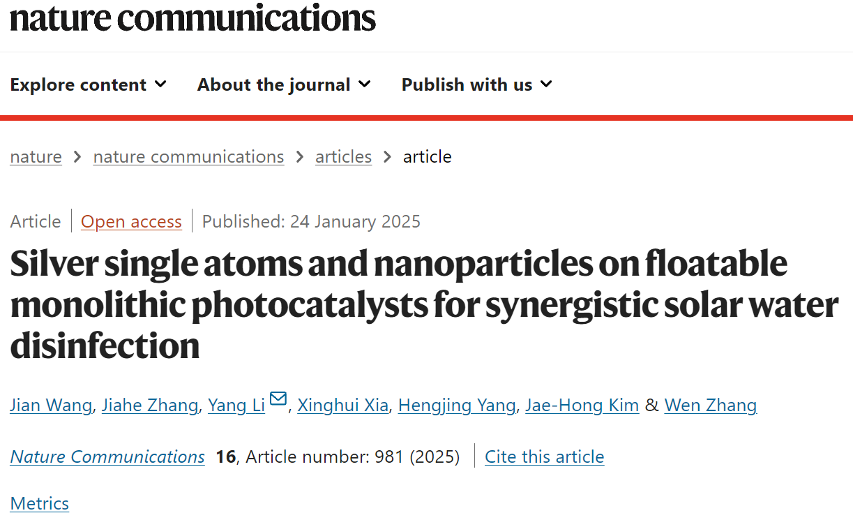 北京师范大学北师大环境学院教授李阳团队在《Nature Communications》发表成果：银单原子与纳米颗粒同步负载的漂浮式光催化剂实现高效水消毒