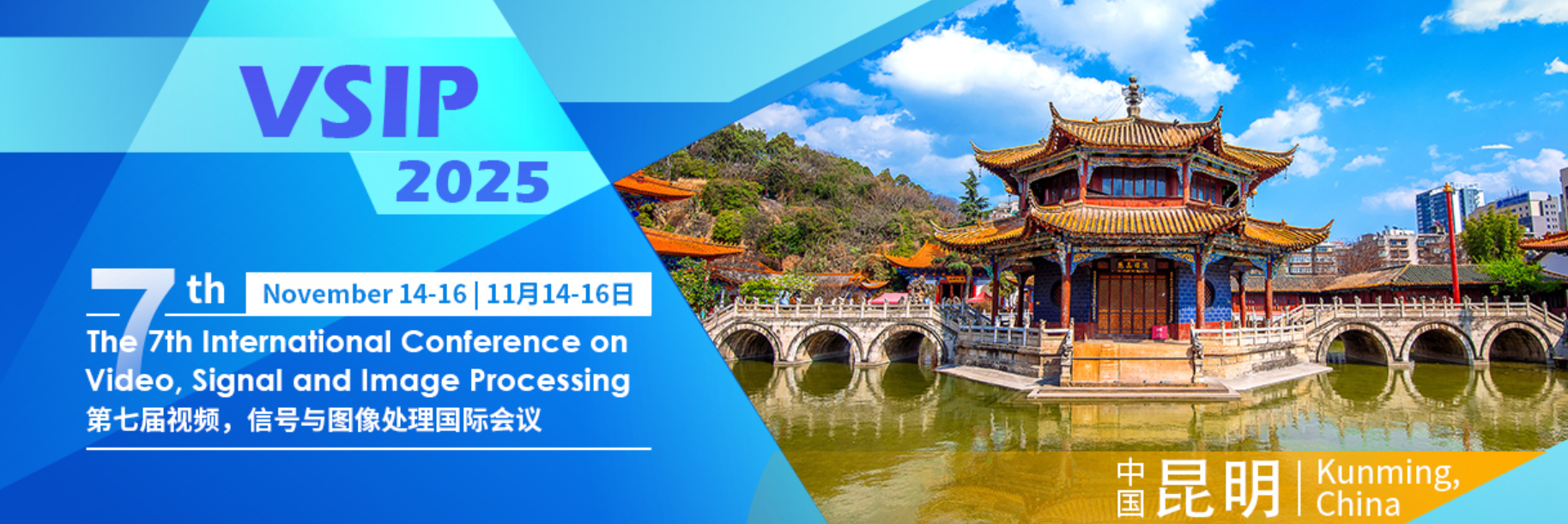 2025年第七届视频,信号和图像处理国际会议