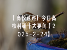 学术会议在线