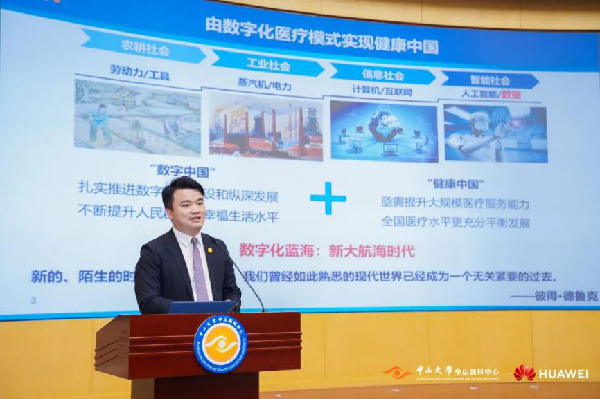 中山大学中山眼科中心携手华为技术有限公司联合发布ChatZOC眼科大模型