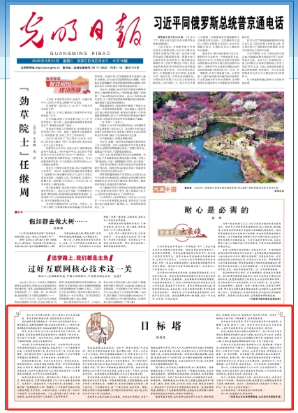 山东大学五天五篇央媒聚焦！文学院多位教师在《光明日报》《人民日报》发表文章