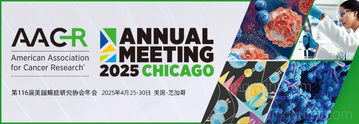 2025年第116届美国癌症研究协会年会