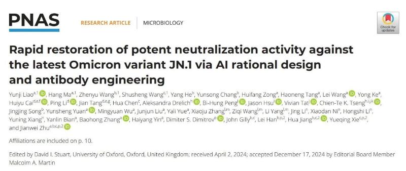 上海交大教育部抗体中心成功应用AI实现临床试验候选药物活性精准优化
