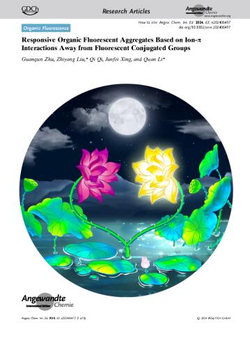 东南大学李全团队在新型响应性有机荧光材料方面取得重要进展
