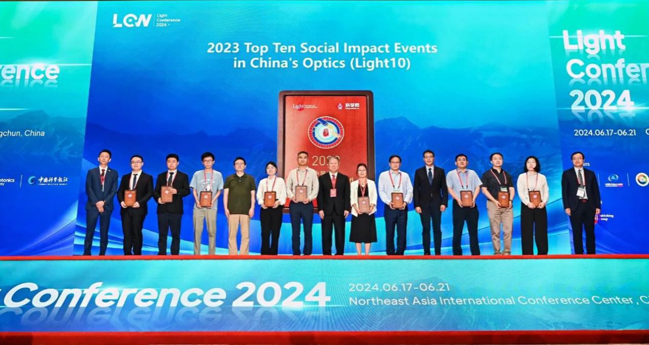 中山大学中山大学李朝晖教授、沈乐成教授团队荣获2023年度中国光学十大社会影响力事件奖（Light10）