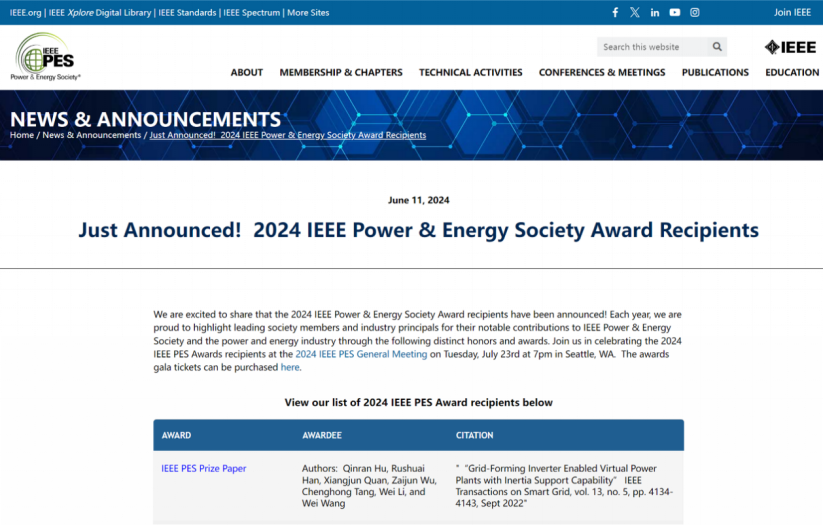 东南大学胡秦然教授、吴在军教授等合作论文荣获IEEE PES Prize Paper国际重要奖项