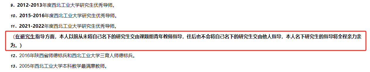 中国最火“神仙”教授，来自这些大学！
