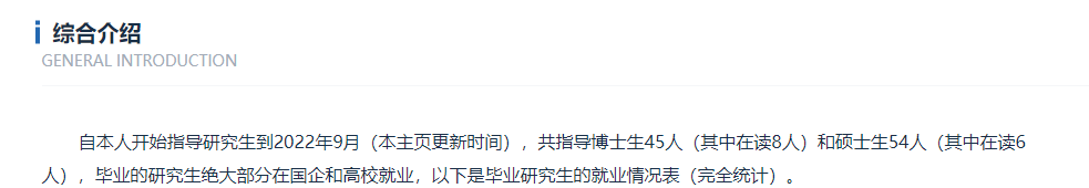 中国最火“神仙”教授，来自这些大学！