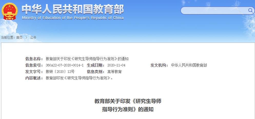 中国最火“神仙”教授，来自这些大学！