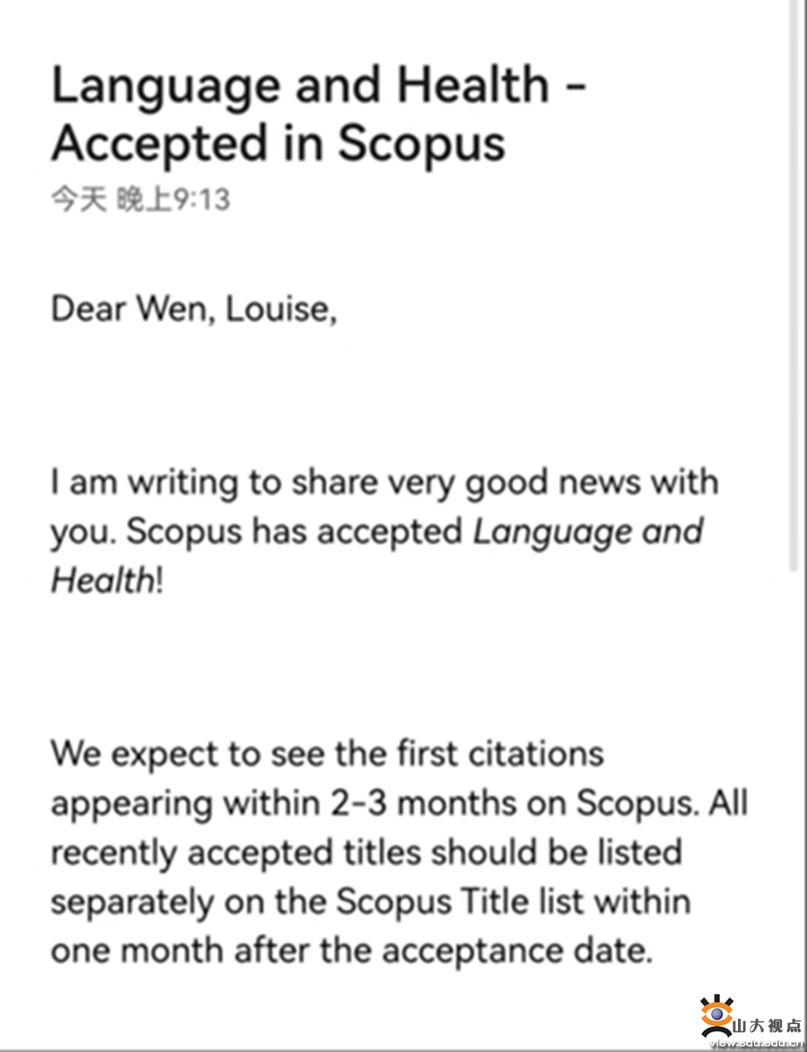 山东大学主办的国际期刊《语言与健康（英文）》被Scopus数据库收录