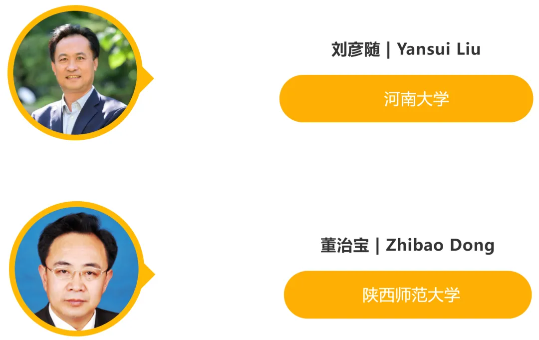 北京师范大学专题征集：2025年地理学与可持续性国际学术会议（预通知）