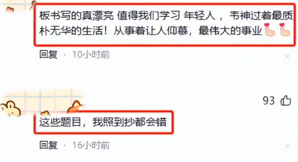 北大韦东奕上课照片走红，板书潇洒，新发型吸睛，网友：这要打脸多少“只会翻PPT”的老师？
