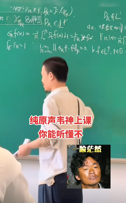 北大韦东奕上课照片走红，板书潇洒，新发型吸睛，网友：这要打脸多少“只会翻PPT”的老师？