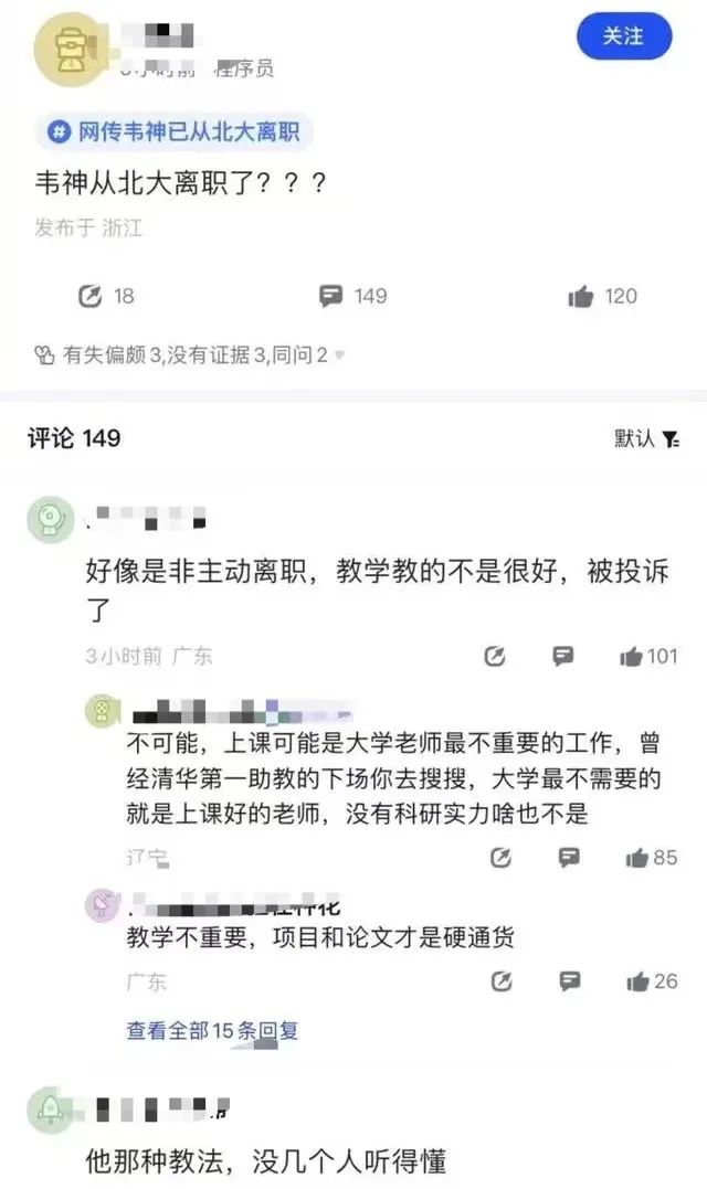 北大韦东奕上课照片走红，板书潇洒，新发型吸睛，网友：这要打脸多少“只会翻PPT”的老师？