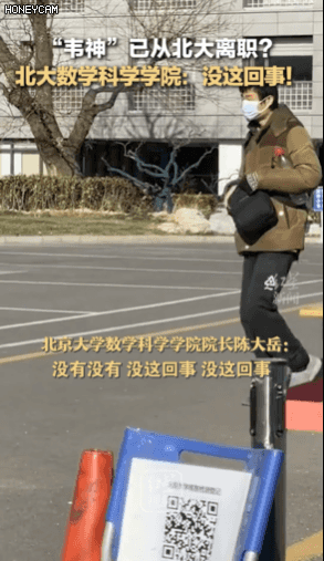 北大韦东奕上课照片走红，板书潇洒，新发型吸睛，网友：这要打脸多少“只会翻PPT”的老师？