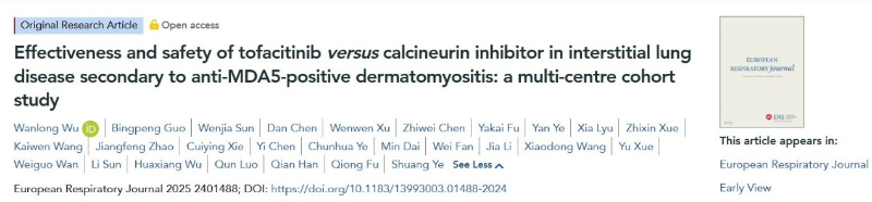 上海交通大学附属仁济医院叶霜团队最新研究为抗MDA5阳性皮肌炎治疗再添重要证据