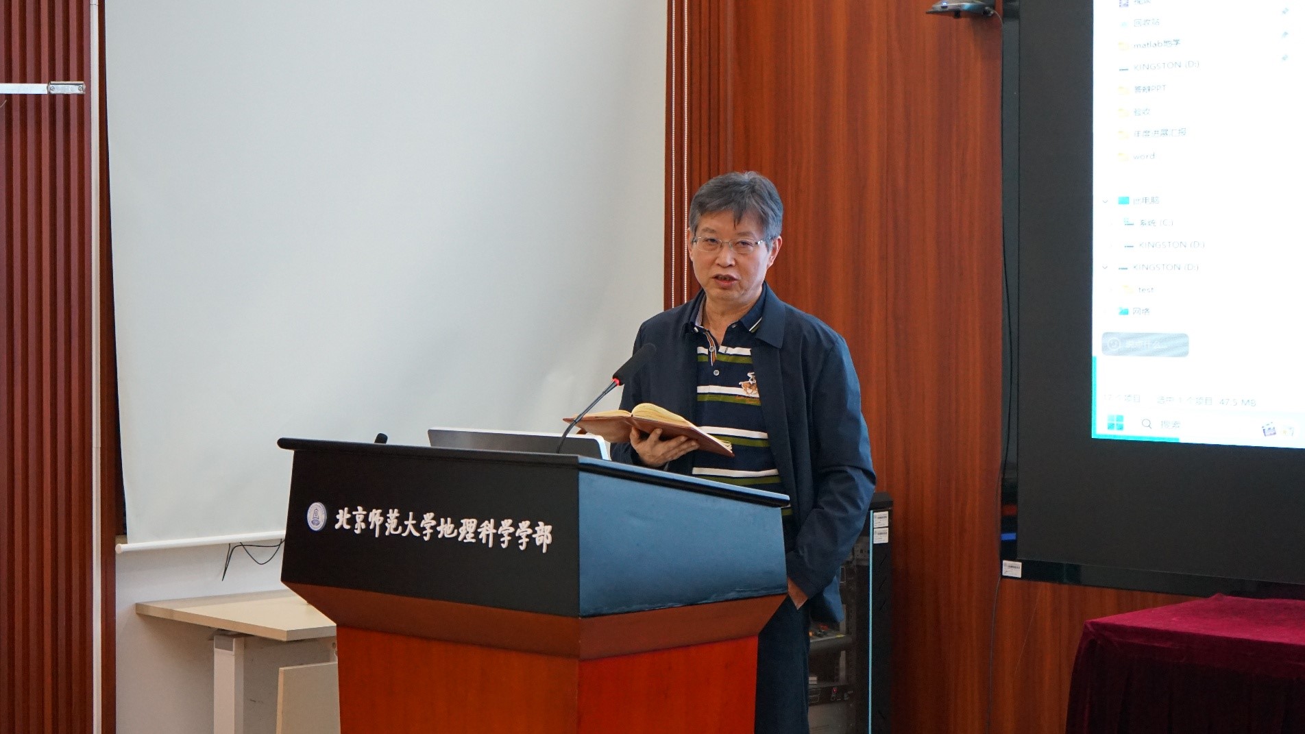 北京师范大学国家自然科学基金重大项目“地表异常遥感探测与即时诊断方法”研究进展与成果阶段总结会议（2022-2024年）召开