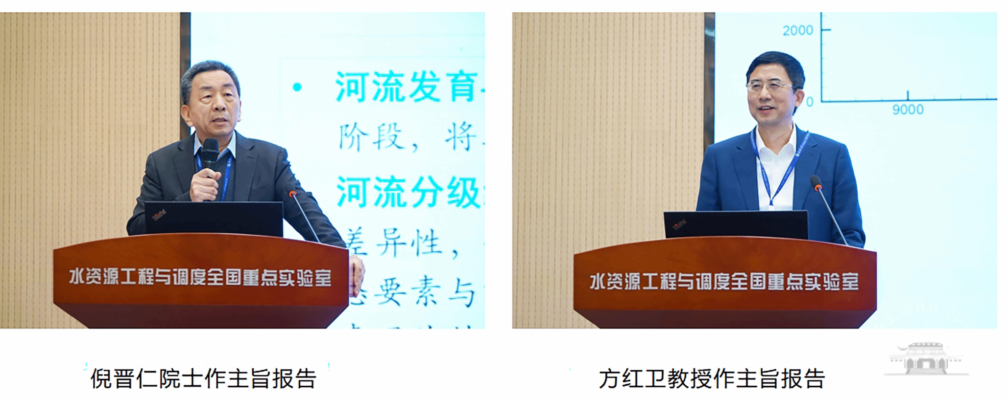 武汉大学谢鉴衡先生诞辰100周年纪念会 暨 谢鉴衡学术思想交流会举行