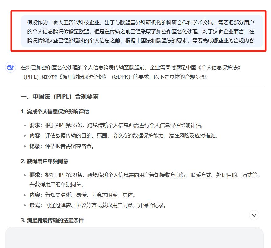 北京航空航天大学赵精武：DeepSeek法律人使用指南