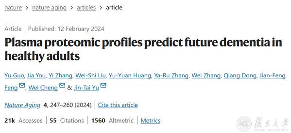 复旦大学采血就能预测数百种疾病！复旦成果登《细胞》开年封面