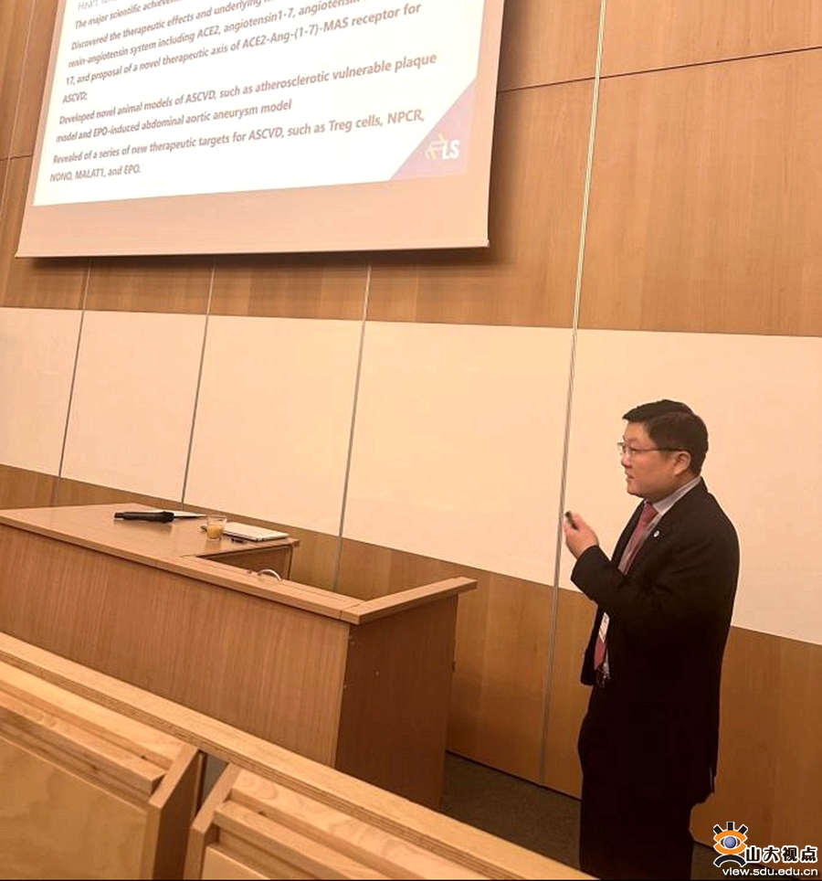 山东大学齐鲁医院张澄应邀参加第35届欧洲科学院年会并作学术报告