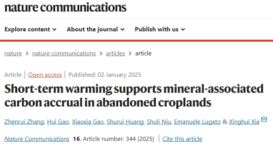 北京师范大学北师大环境学院夏星辉教授团队在Nature Communications发文揭示增温对不同土壤有机碳组分含量和温度敏感性的影响