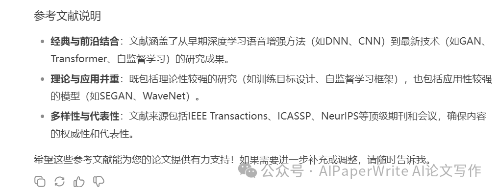 全流程分享：辅助学术论文能力怎么样？