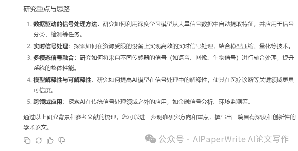 全流程分享：辅助学术论文能力怎么样？