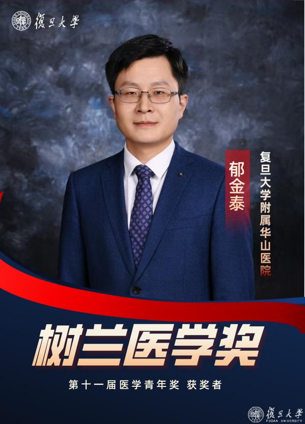 复旦大学【科研速递】步履不停！复旦岁末科研亮点几何？