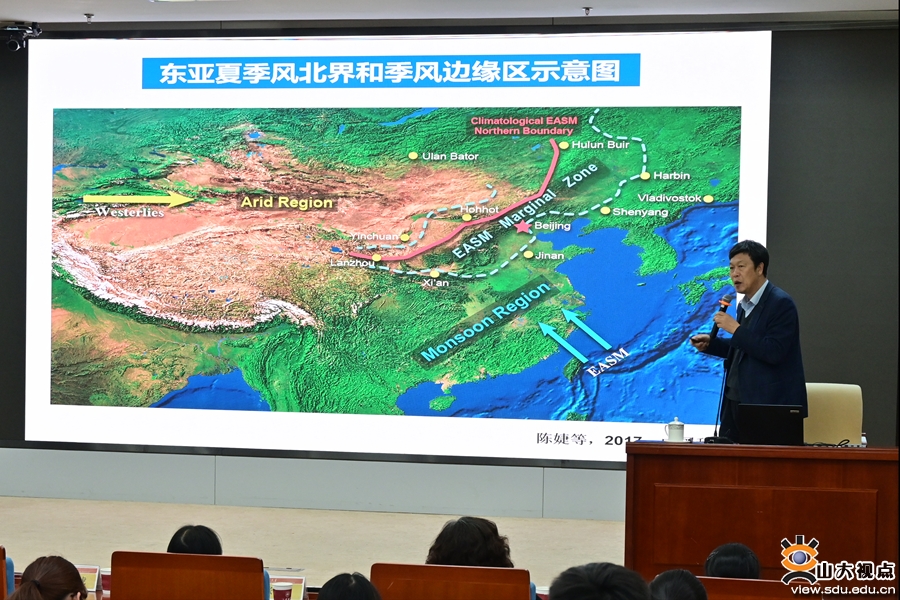 山东大学文渊讲堂第二十期“气候变化对跨大陆交流和丝路文明发展的可能影响”举行