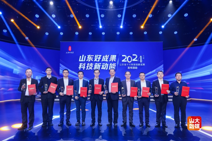 山东大学山东大学“海洋微生物组数据库”入选2024年度山东省十大科技创新成果