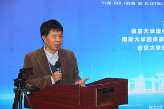 南京大学我校现代工程与应用科学学院成功举办“电化学能量存储与转化高端论坛”