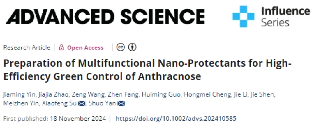 中国农业大学植保学院与中国农科院生物技术所联合研发出一种防治芒果炭疽病的纳米保护剂