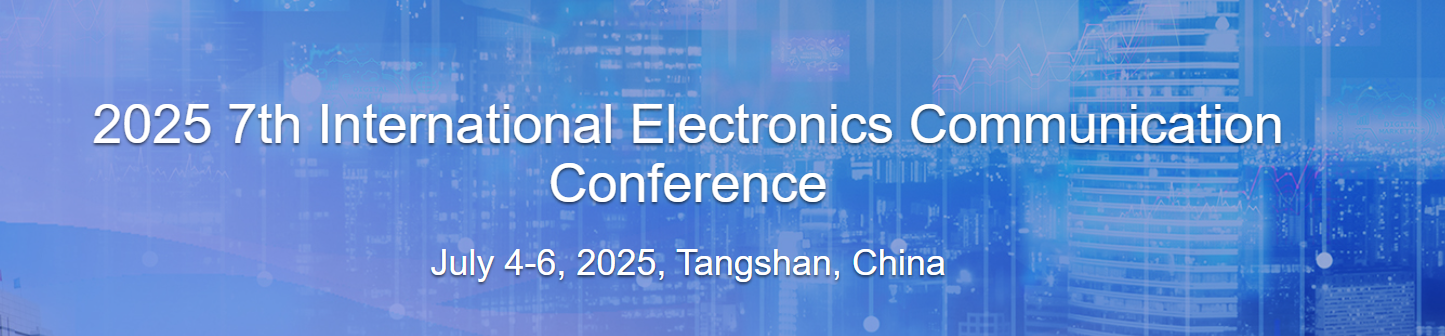 2025年第七届国际电子通信大会