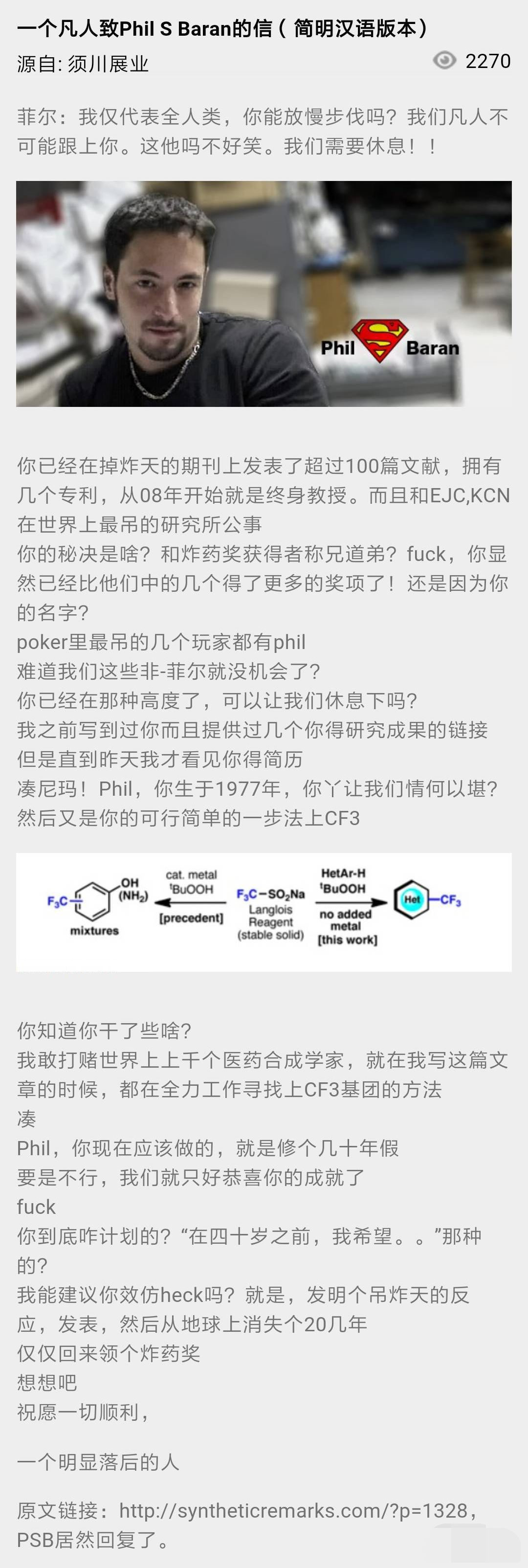 他博士毕业论文写了1255页，28岁评教授，38岁当院士！