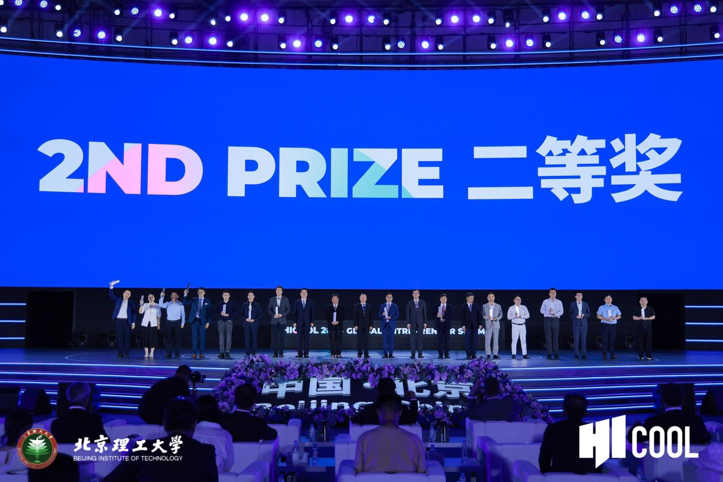 北理工先进结构技术研究院团队在HICOOL全球创业大赛荣获二等奖